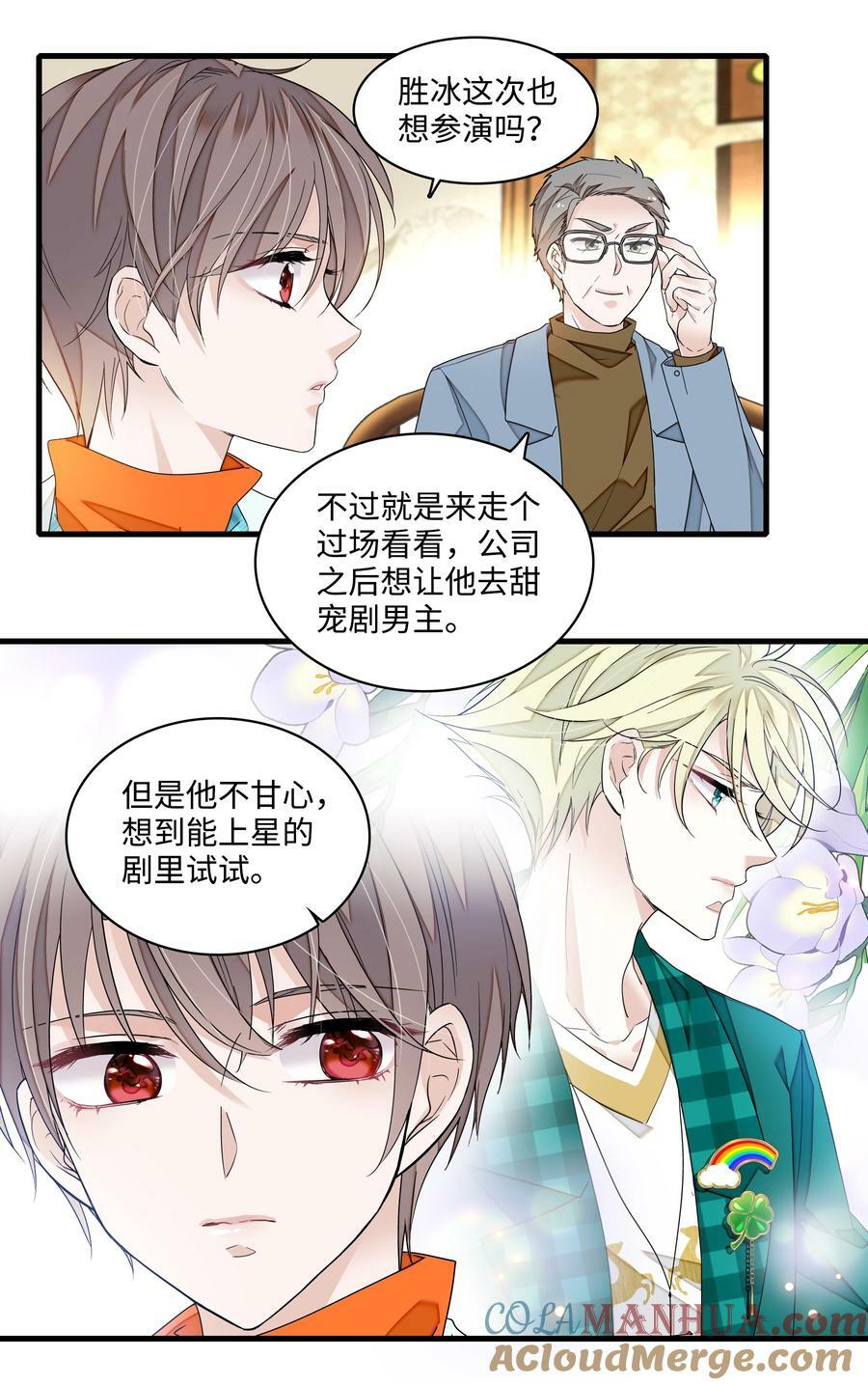 139 三人的面试6