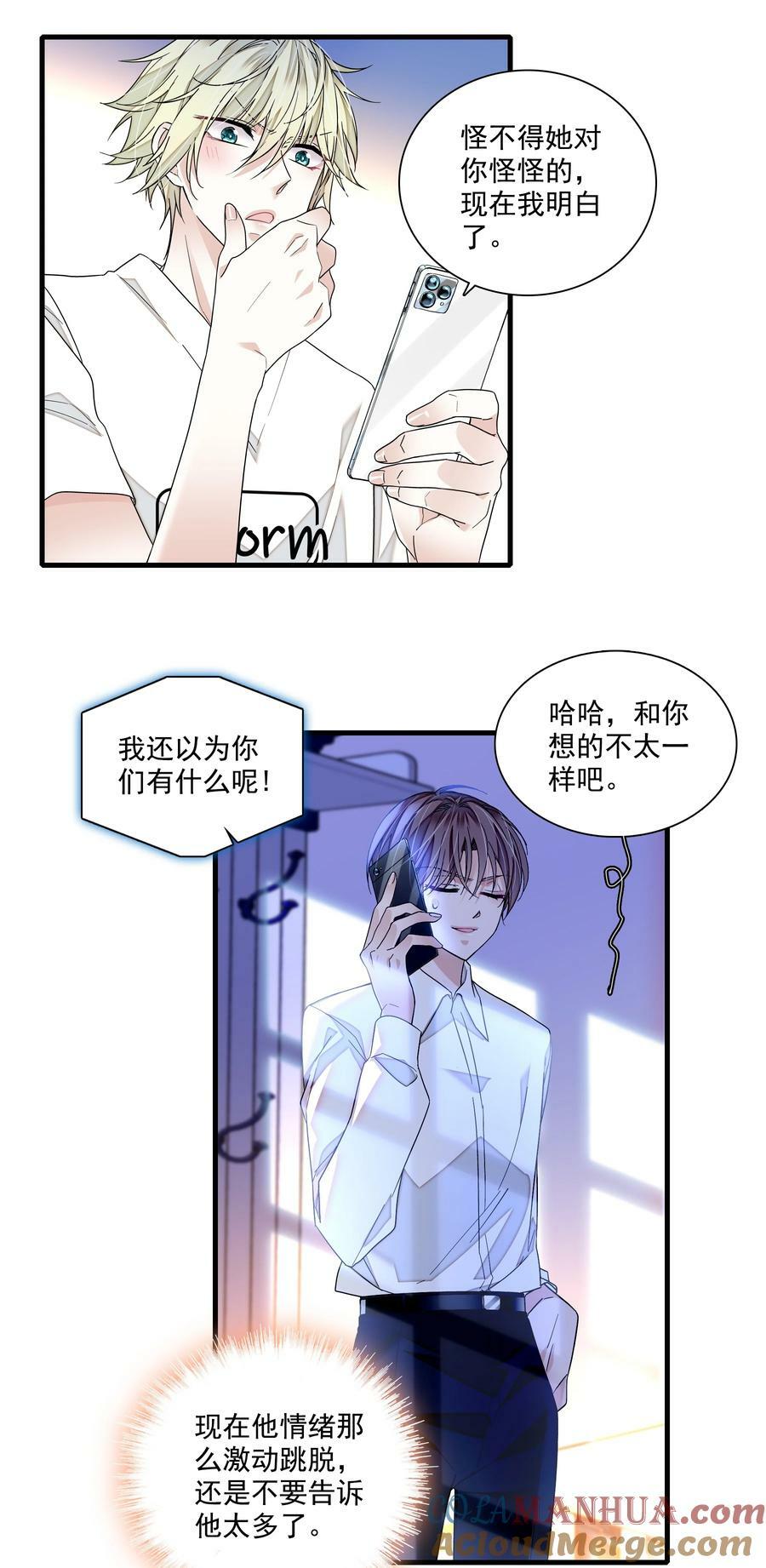 146 我不是GAY啦！12