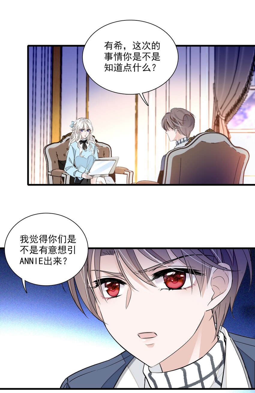 037 互相坦白12