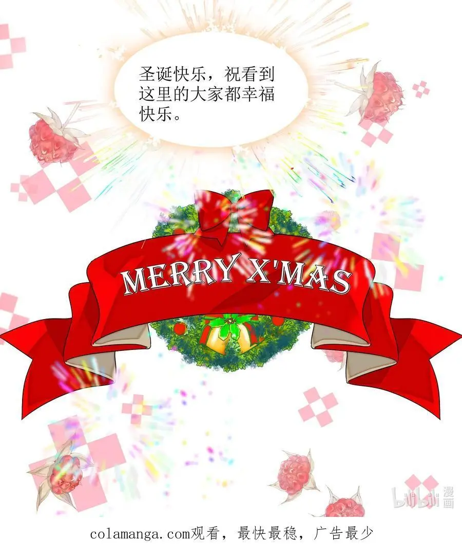 番外 圣诞番外23