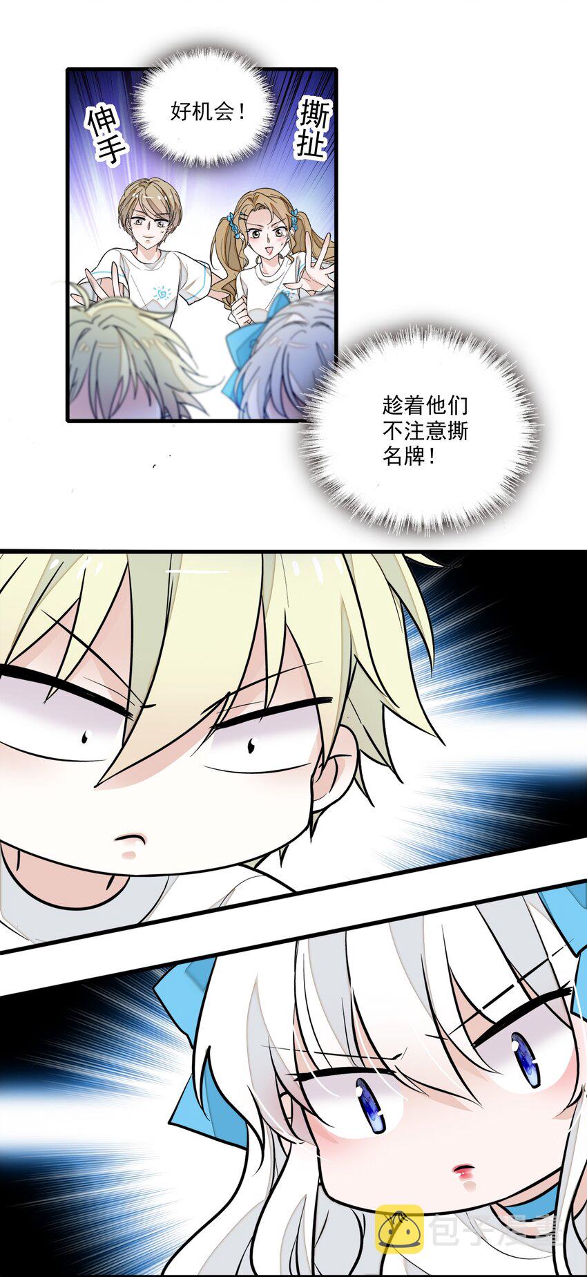 026 有希秘密暴露39