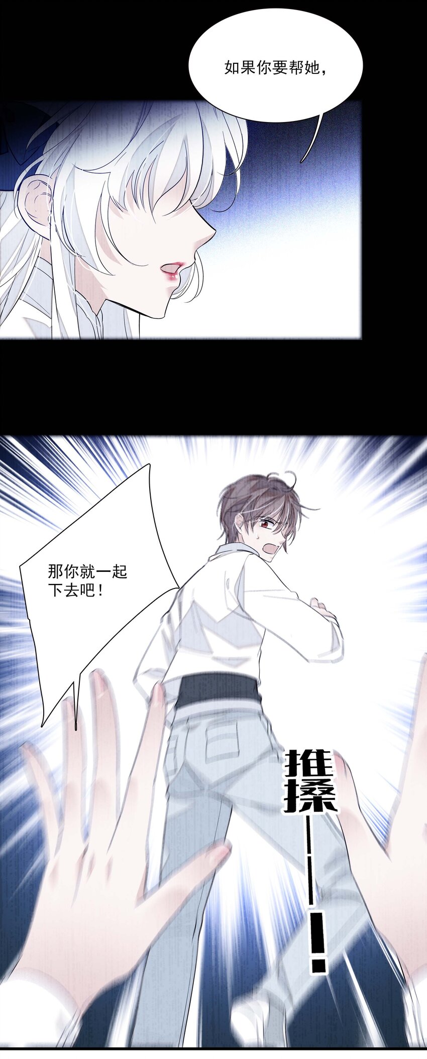 025 想和你一起有错吗？33