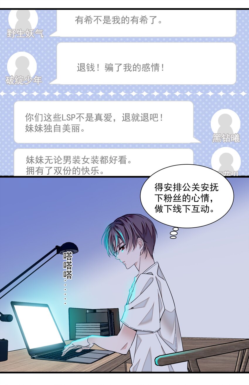 87 不可说的对标人物5