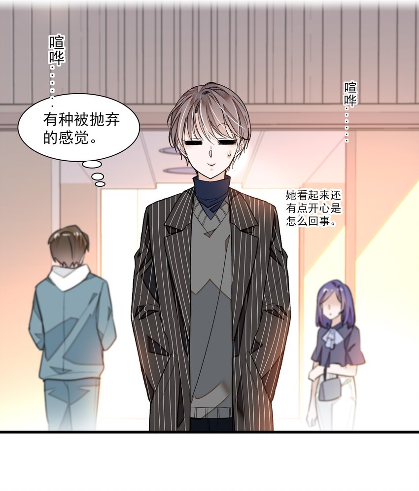 043 深陷绯闻32