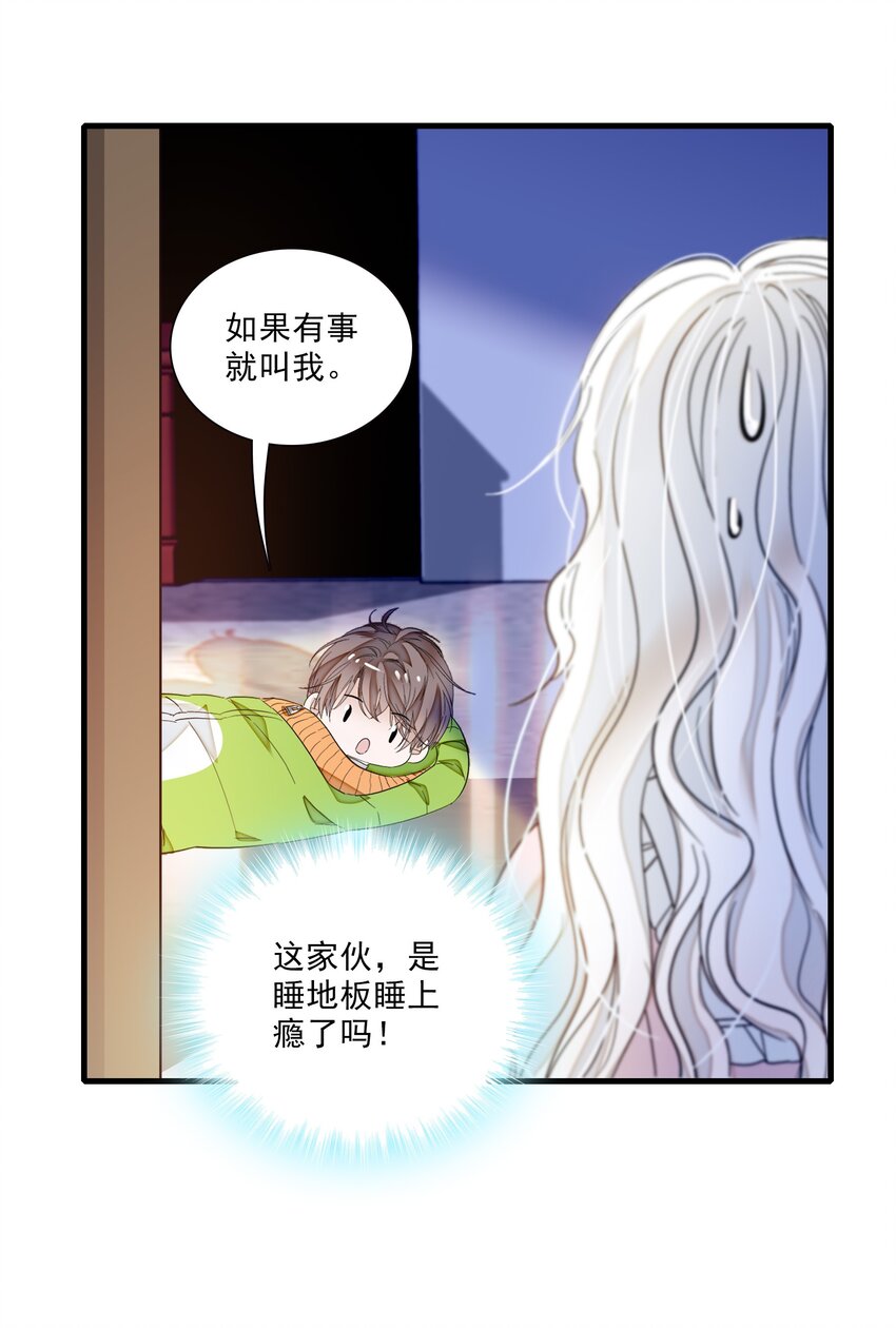 025 想和你一起有错吗？21