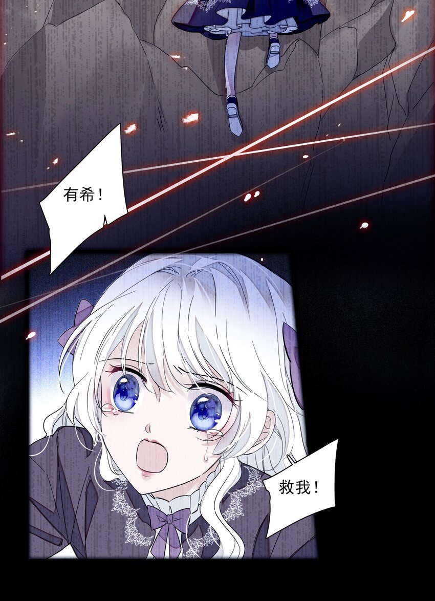 025 想和你一起有错吗？26