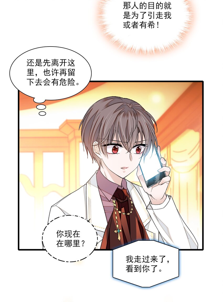 92 该死的小骗子30