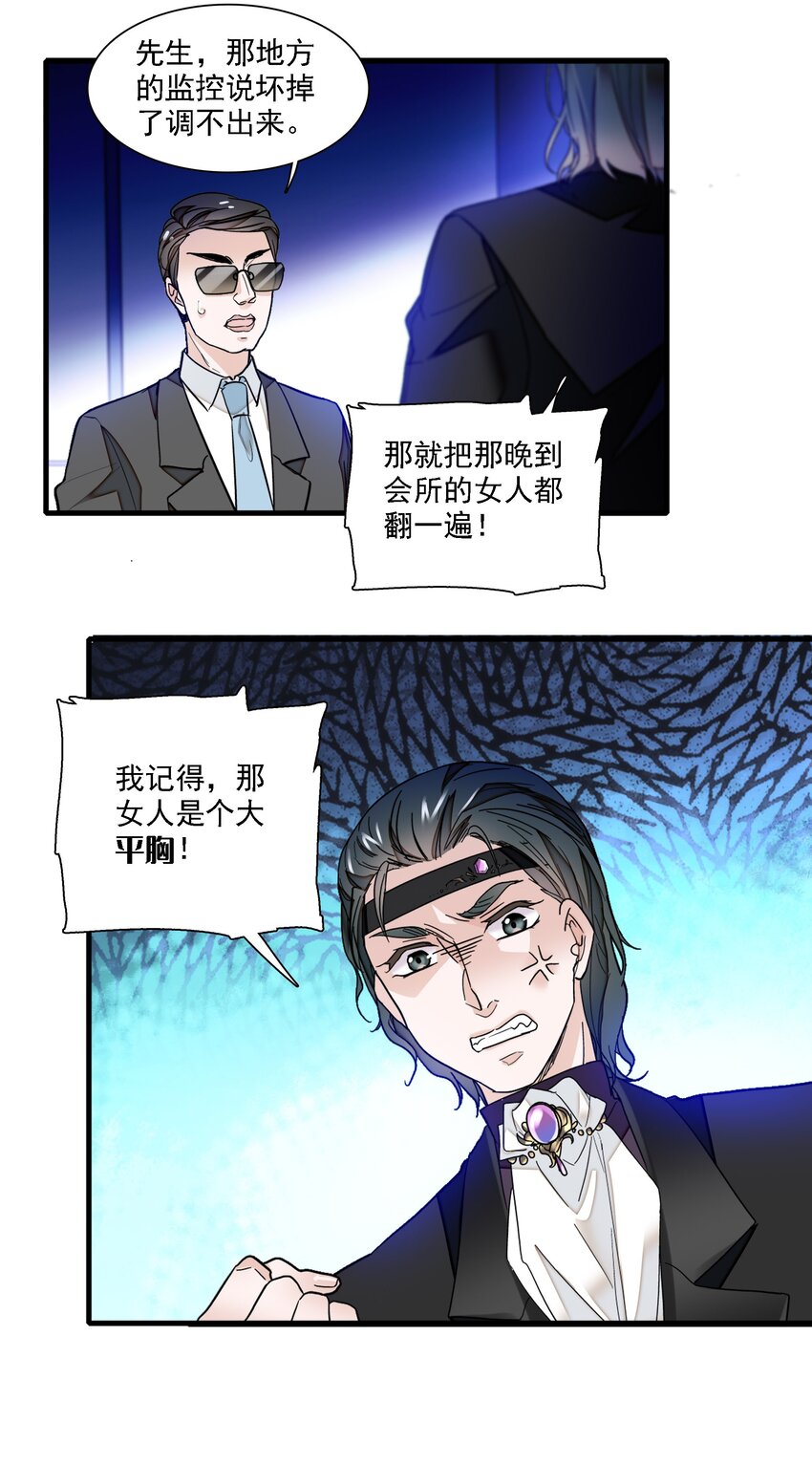 018 我的逆鳞19