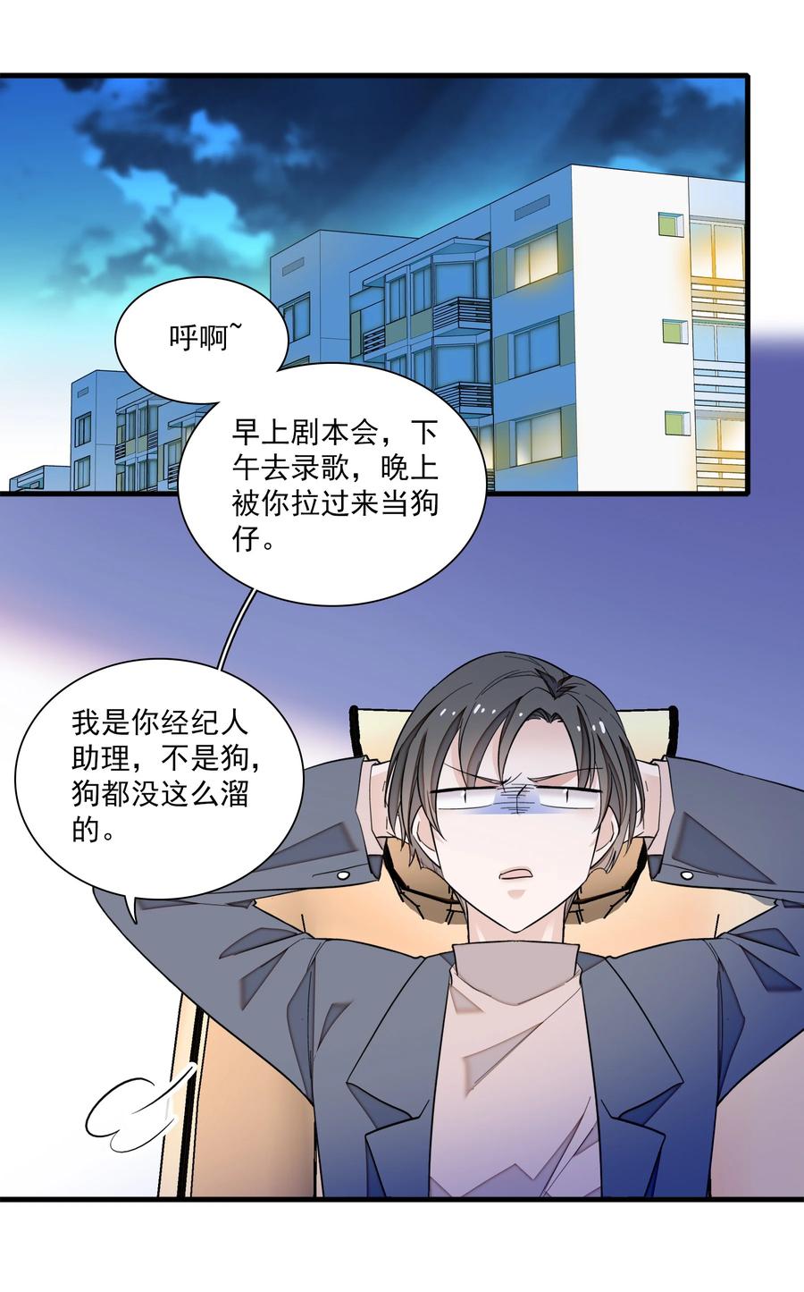 076 昨晚你做了什么？13