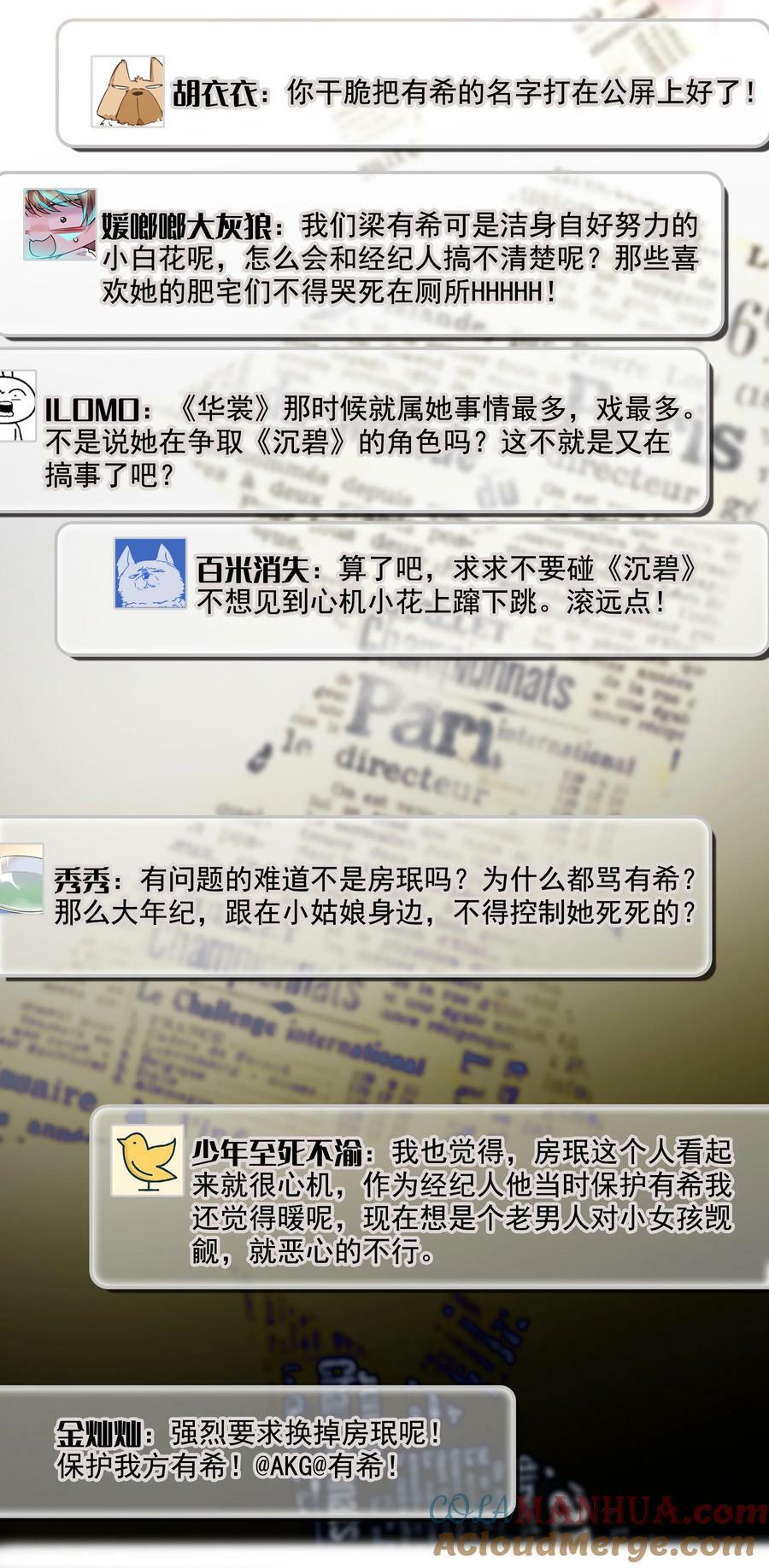 141 给了廖胜冰？！8