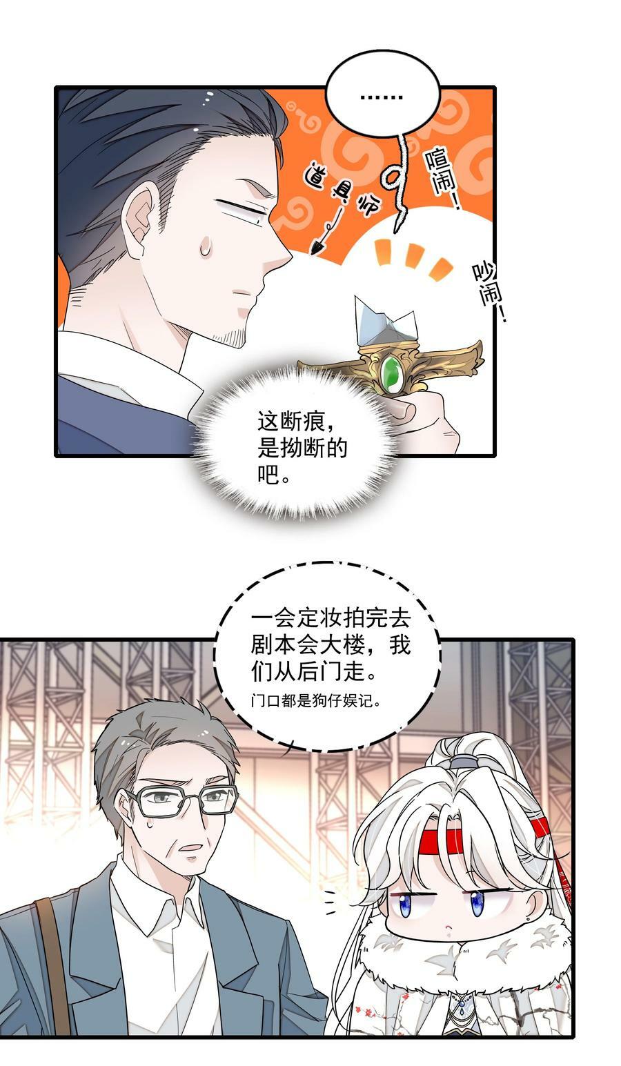 153 其实那晚和他在一起的是我11