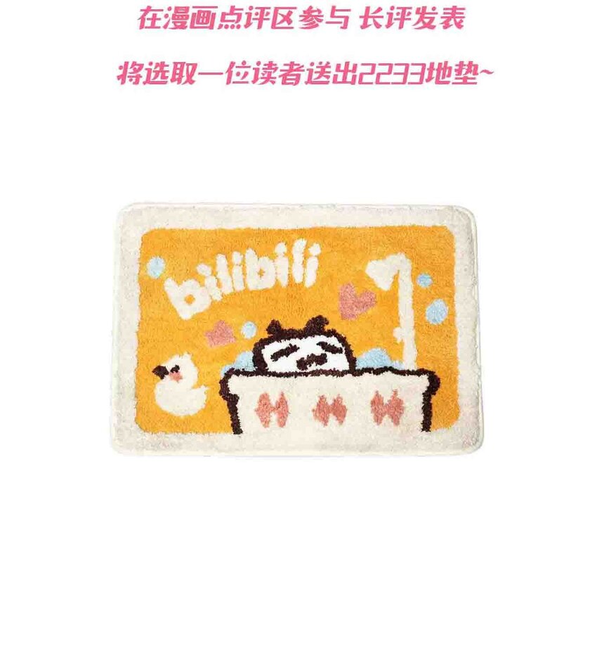 番外 新春番外33