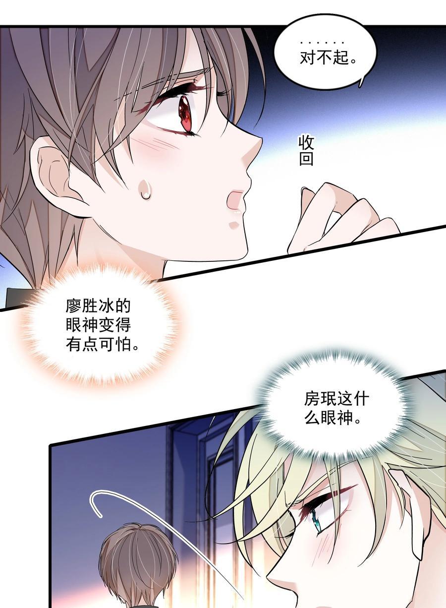 162 廖胜冰这个糊涂蛋！11