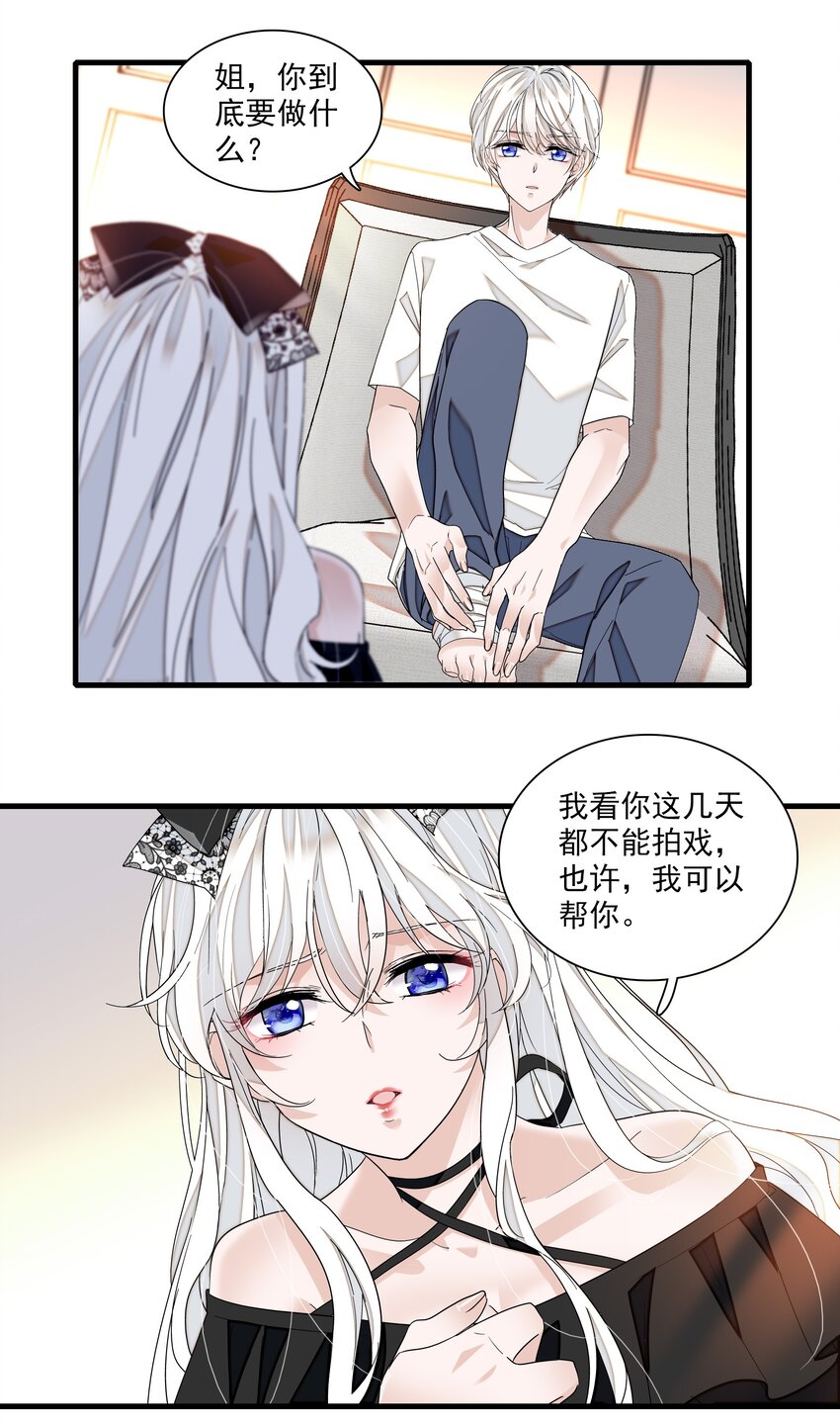 101 他是我的人18