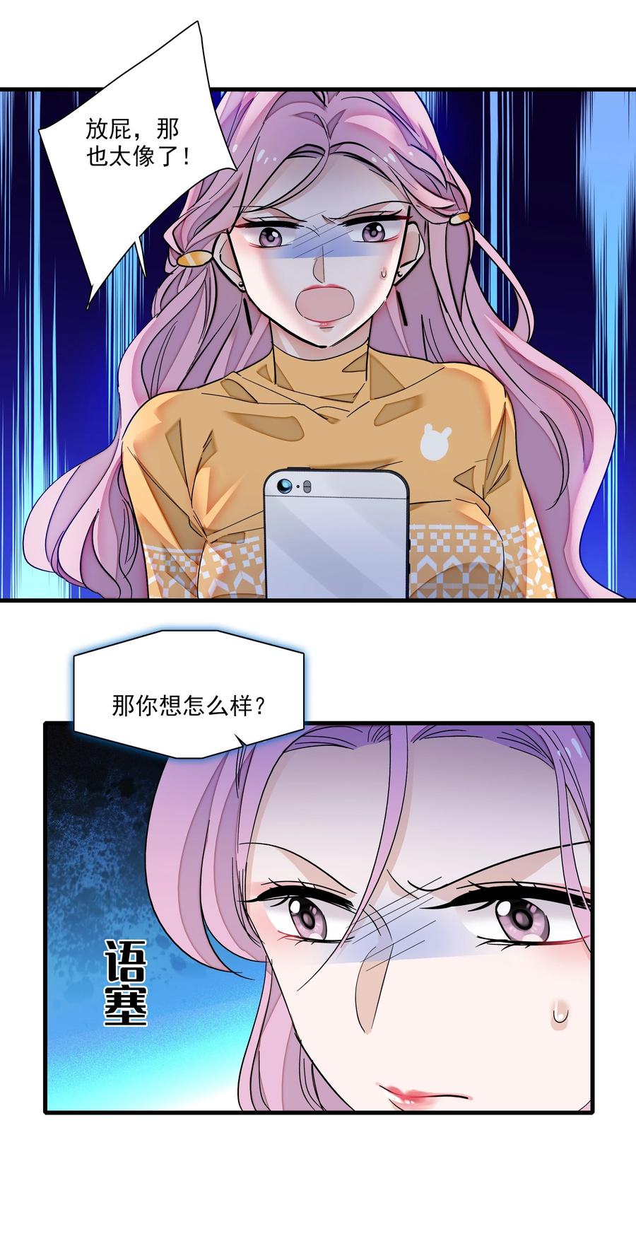 079 泥塑风波35
