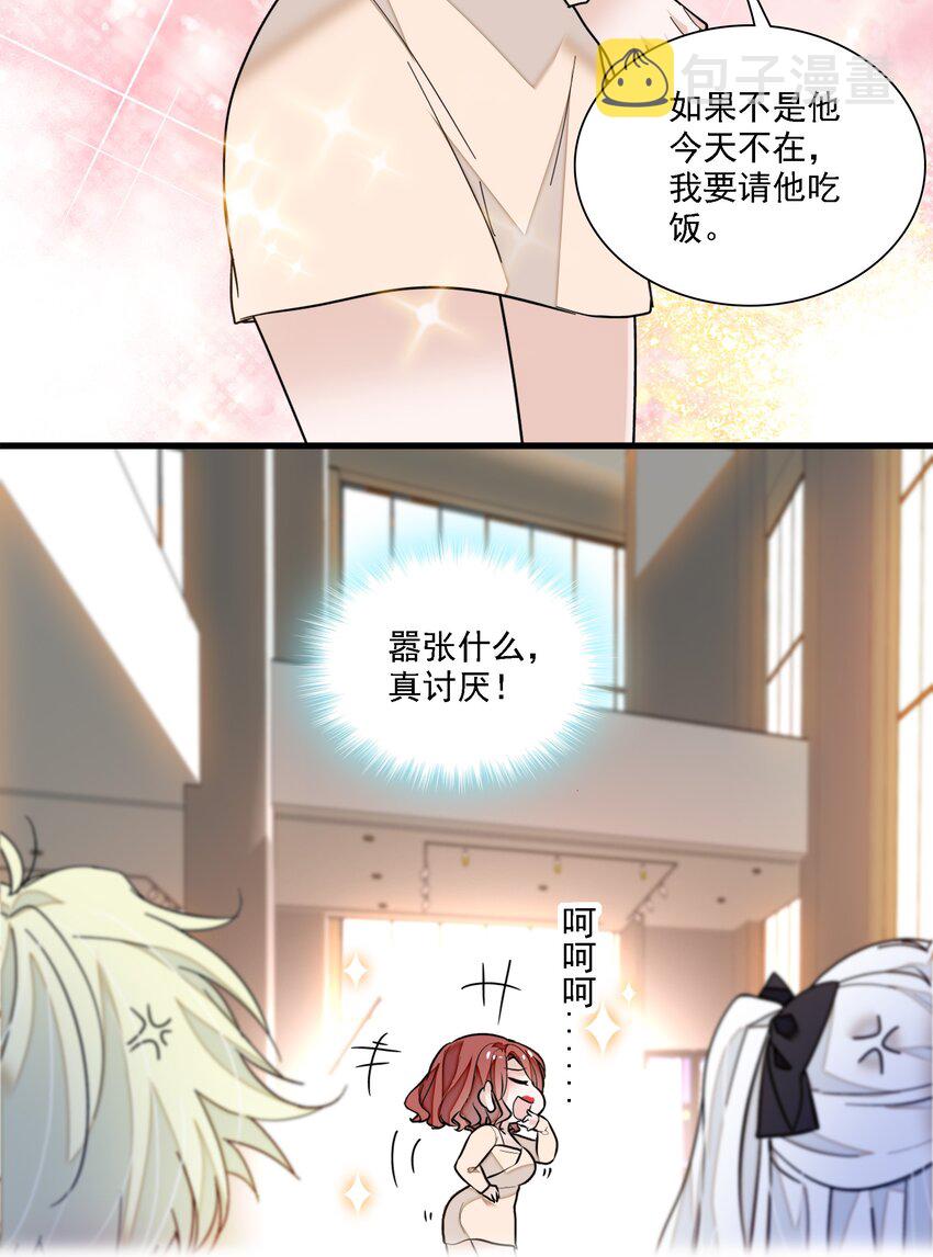 044 恋爱剧本10