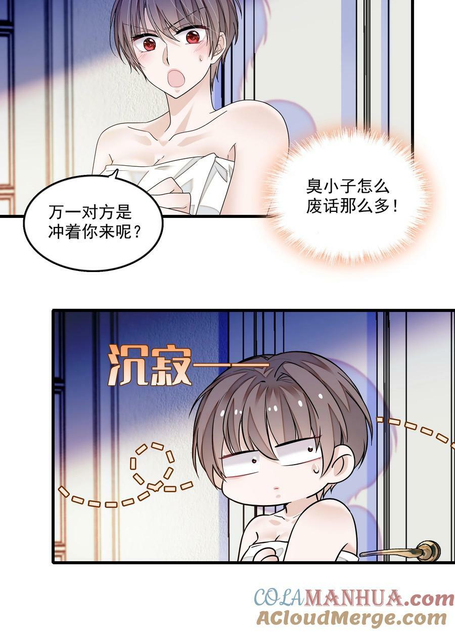 145 你的？你的！12