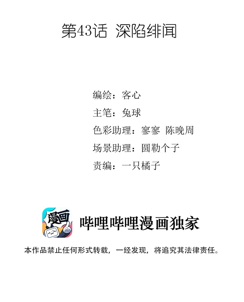 043 深陷绯闻1