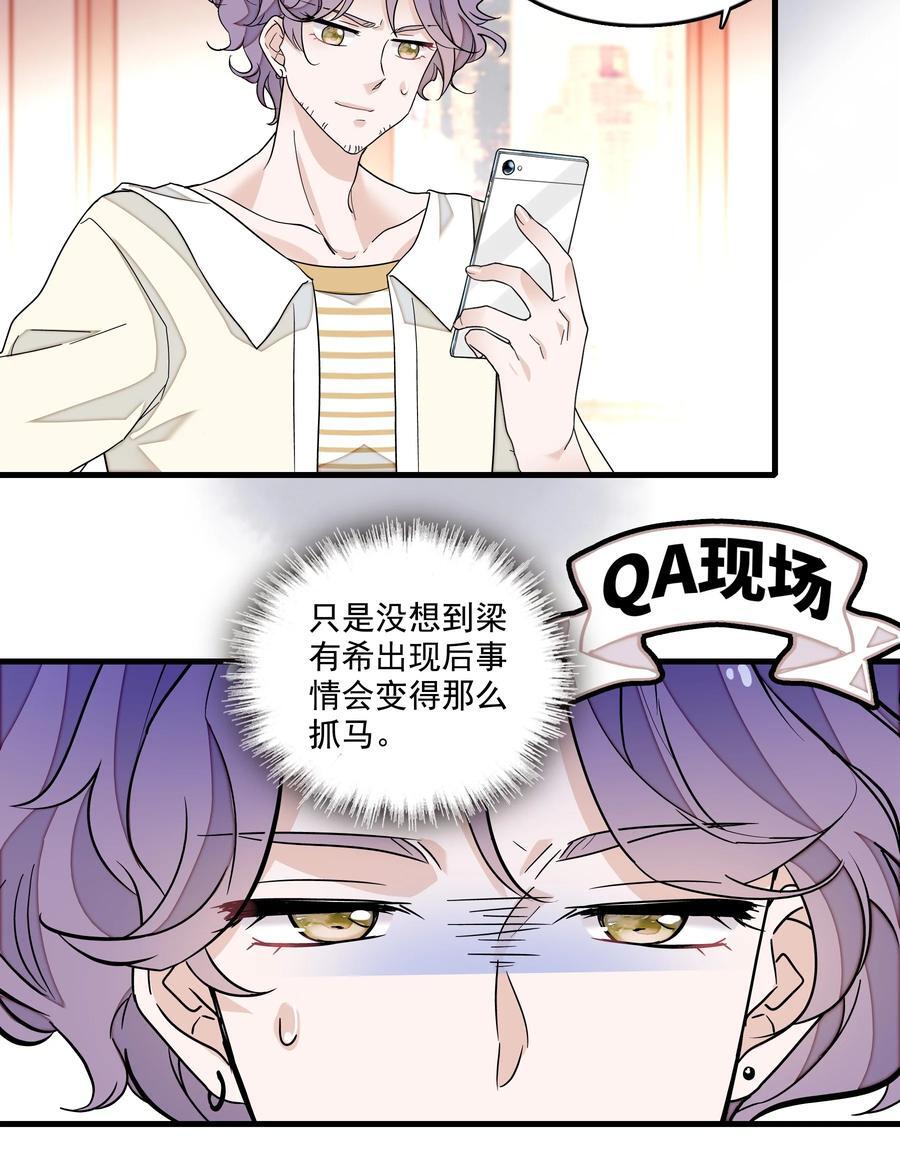 159 小杰的回忆13
