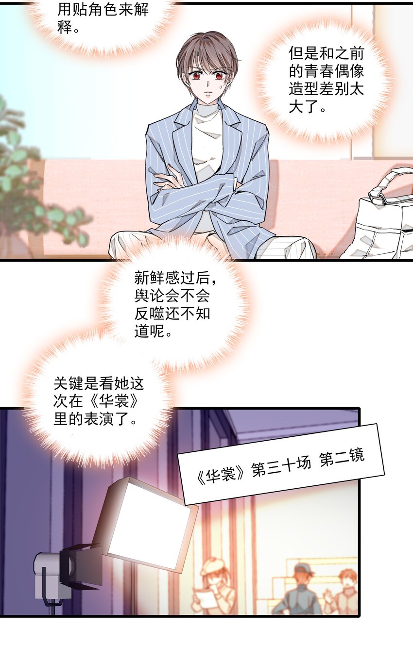 81 换角21
