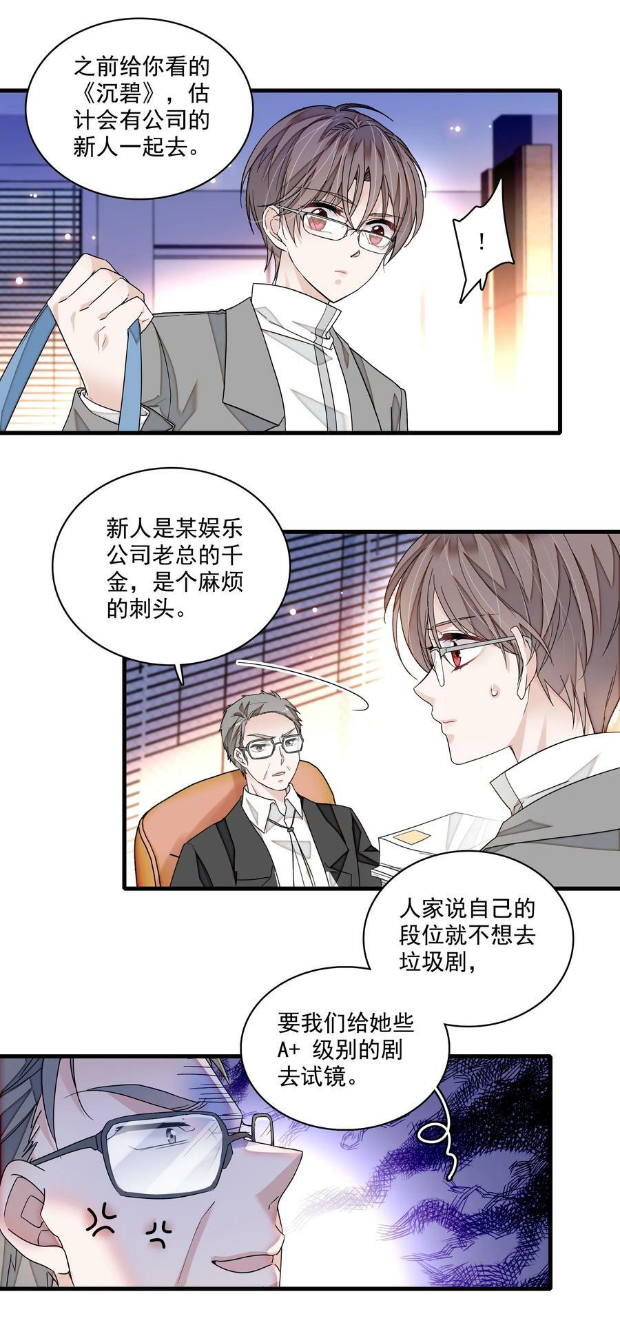 137 新来的对手15