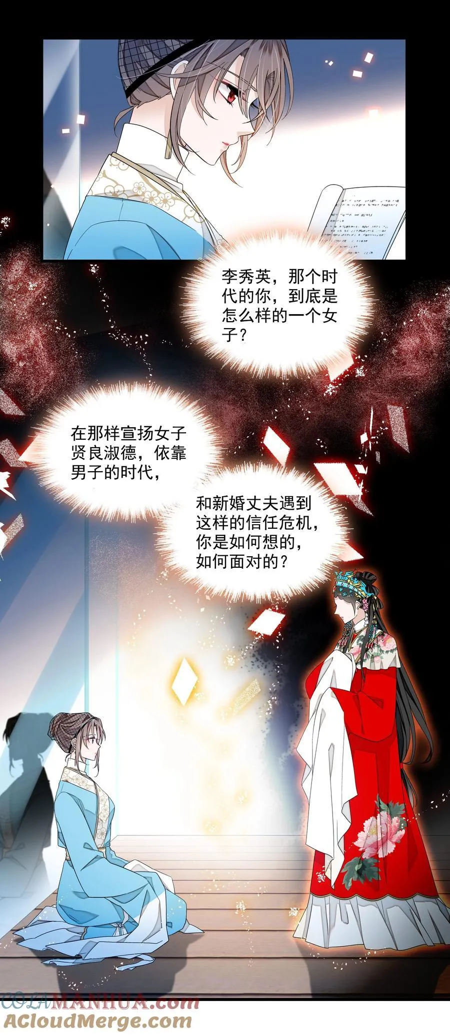 182 角色的另一面18