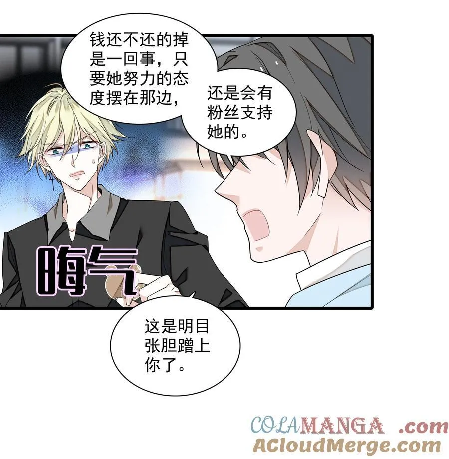 183 破罐子破摔16