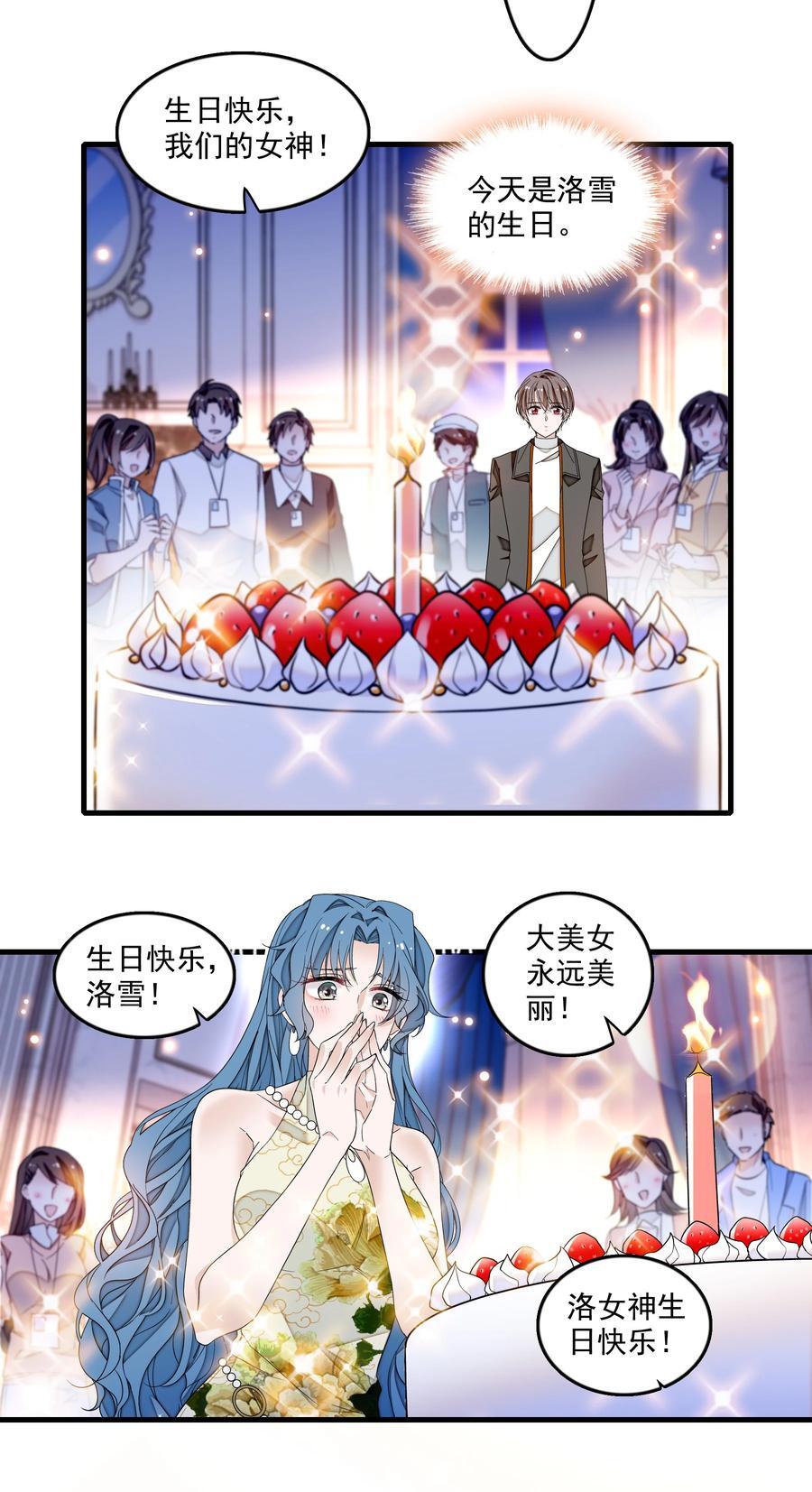 160 不得了的八卦？15