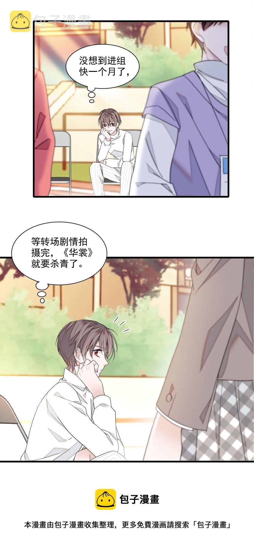 88 补偿20