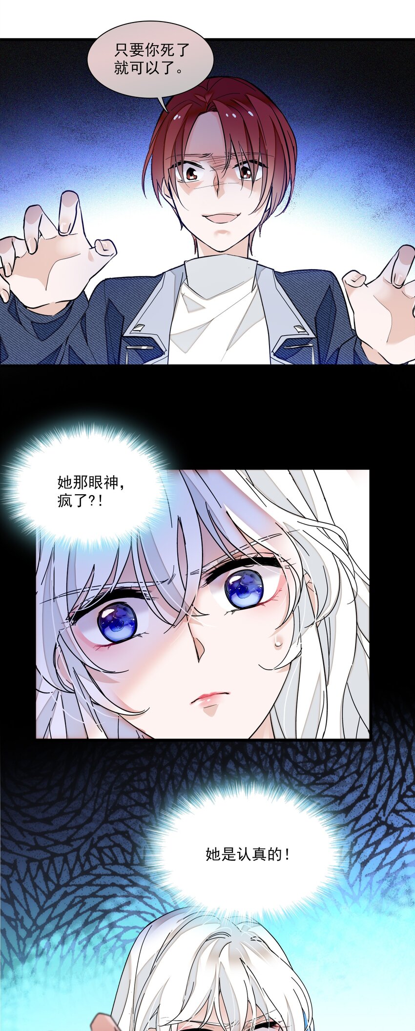 036 秘密泄露24