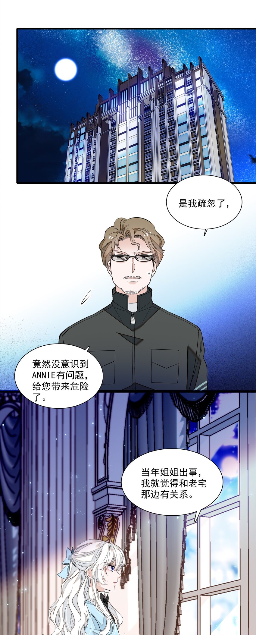 037 互相坦白8