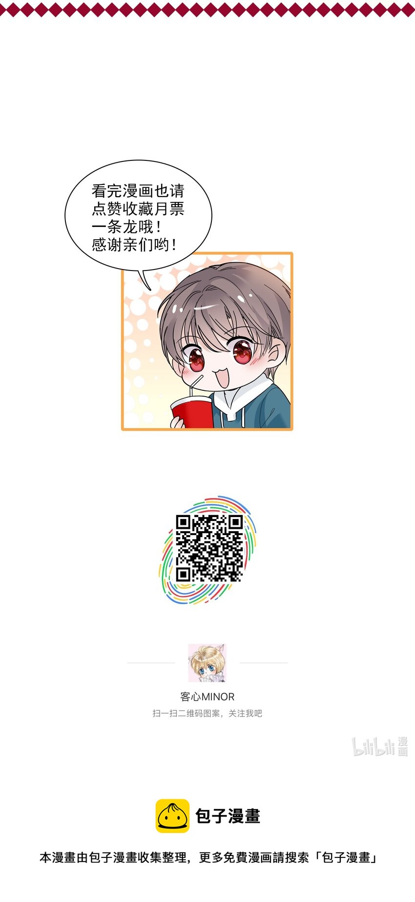 025 想和你一起有错吗？58