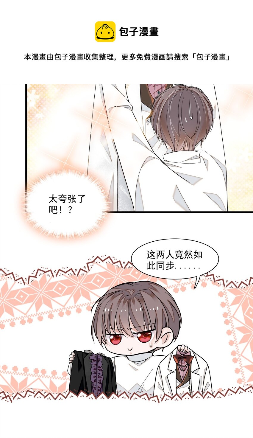 88 补偿28