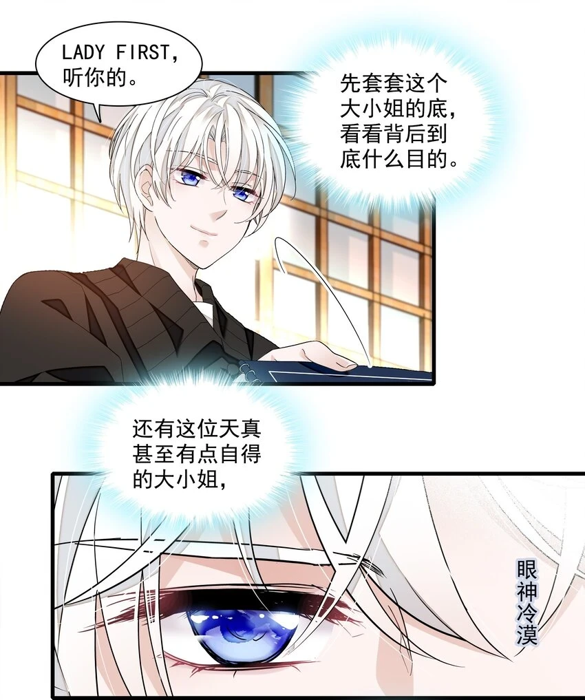 131 相亲28