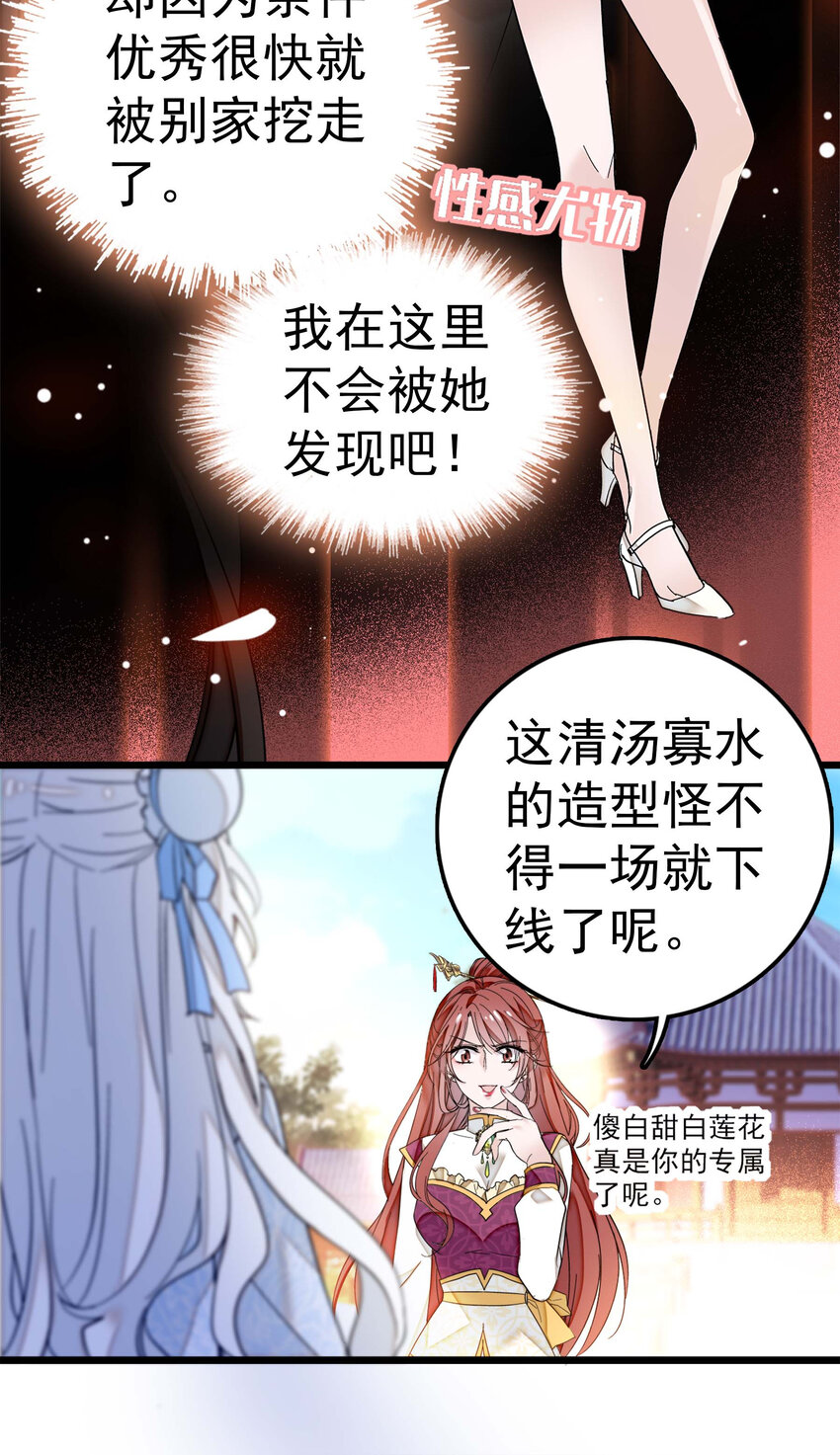 004 性别暴露了？！15