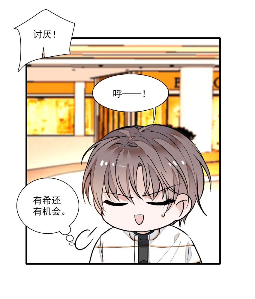 028 幕后的恶意29
