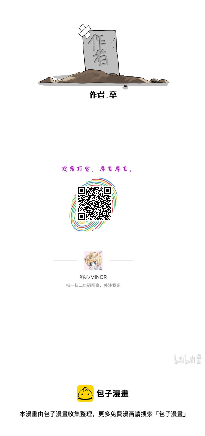87 不可说的对标人物53