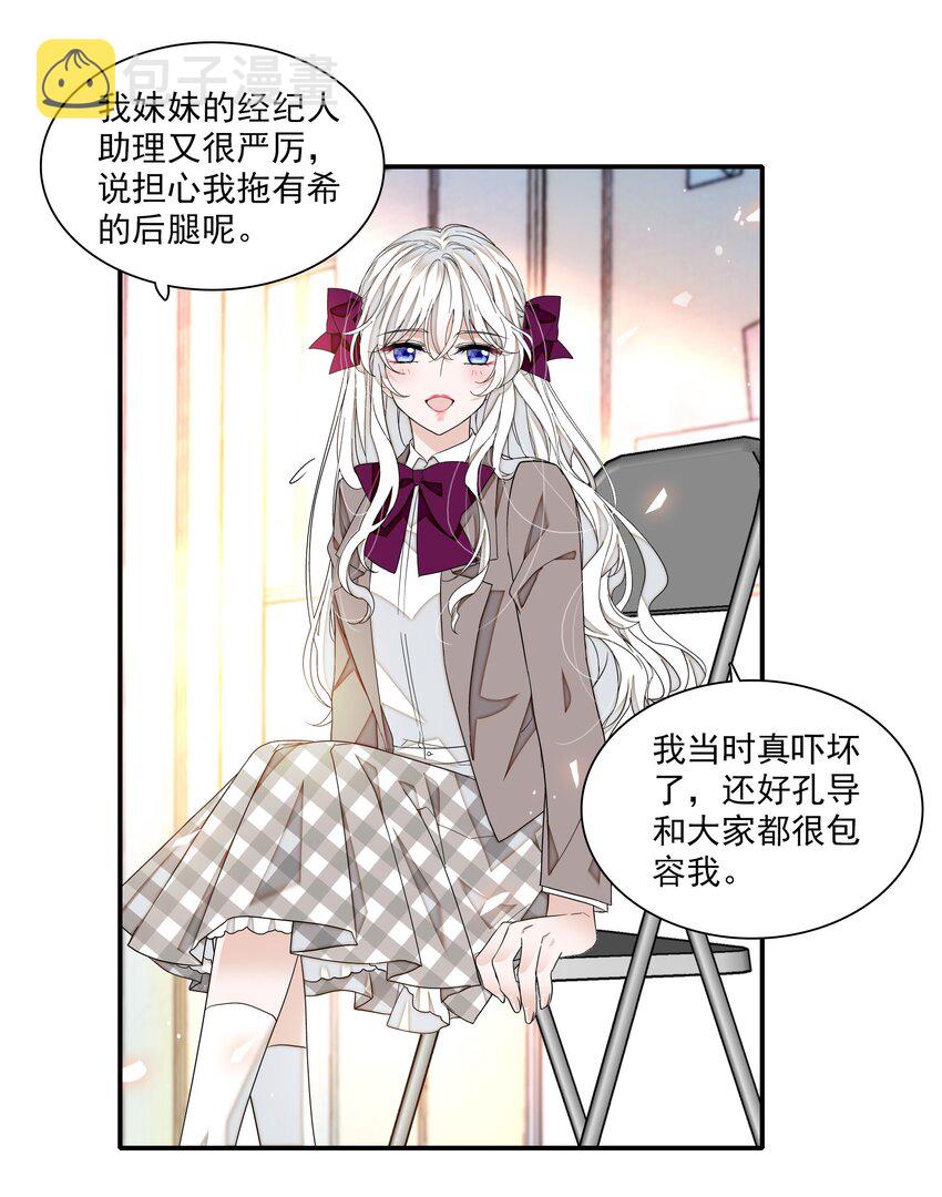 104 意想不到的托付14