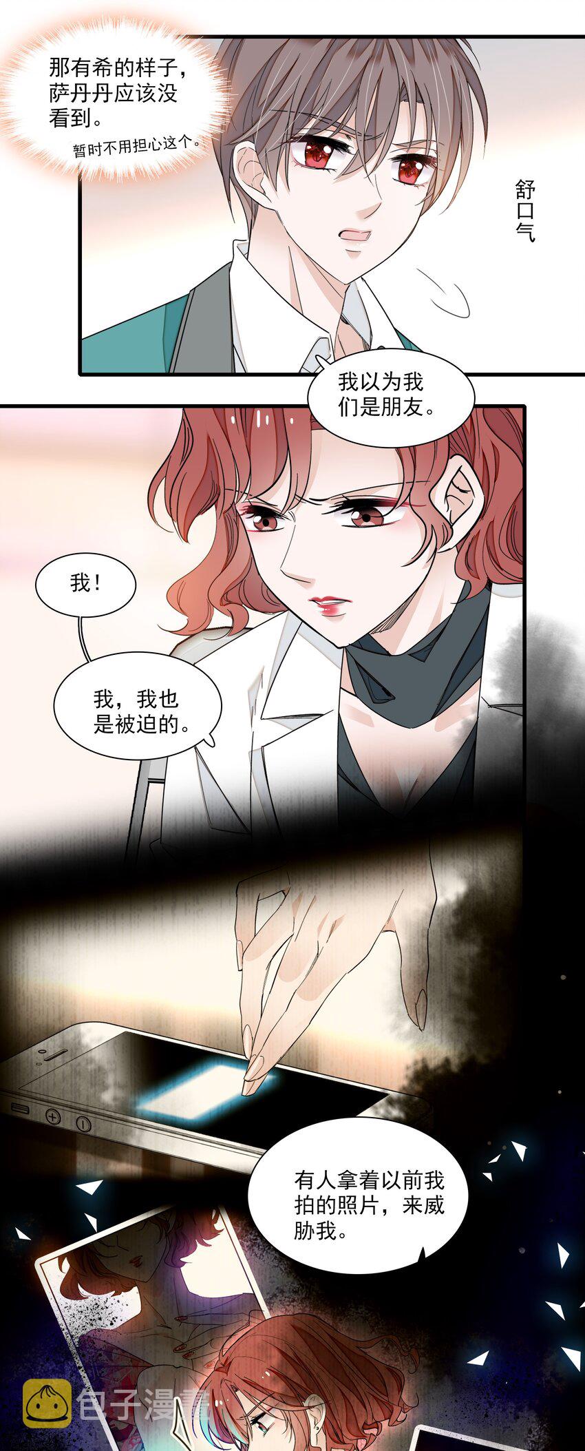 96 别让我看轻你8