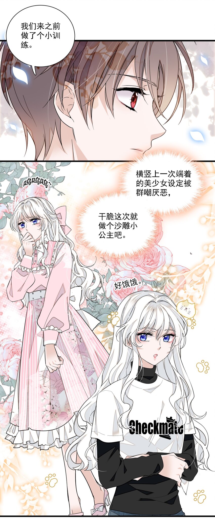 061 突然的访客41