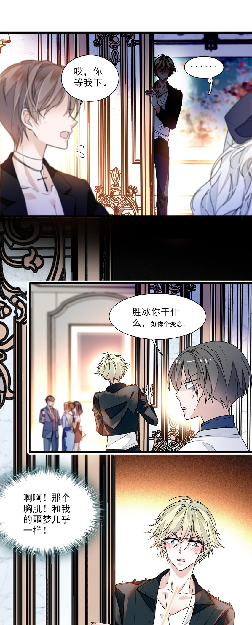 015 有希被潜规则危机12