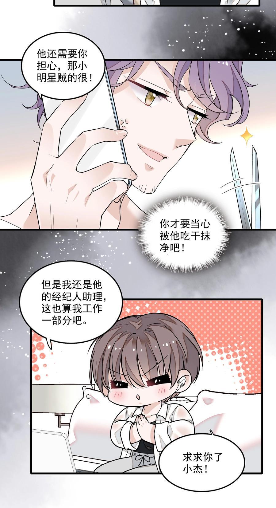 159 小杰的回忆9