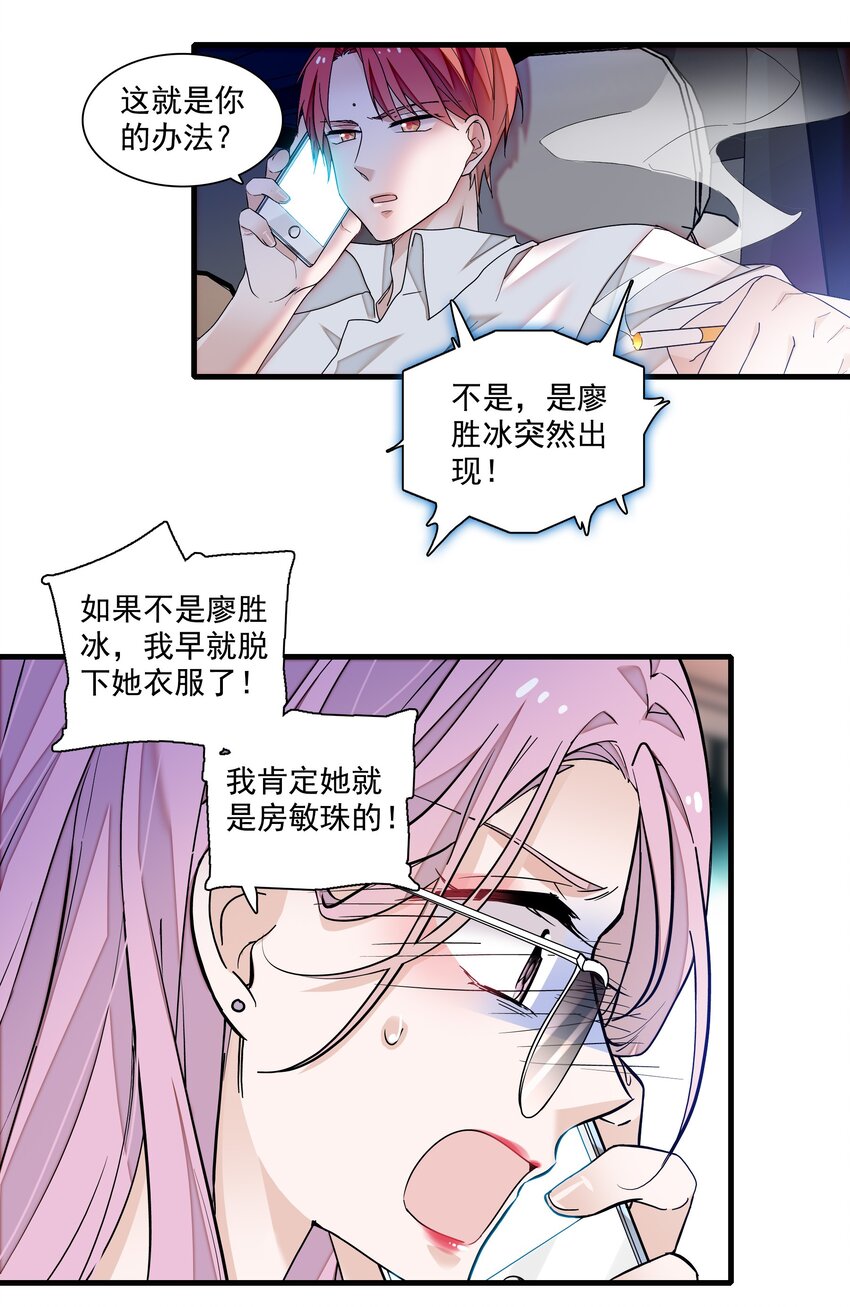 117 今日的廖胜冰也在胡思乱想15