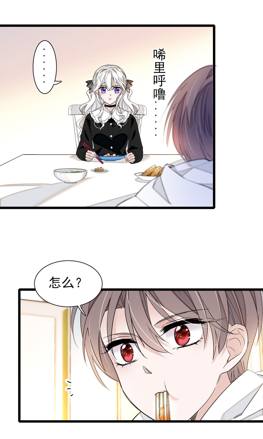 特别篇02 面还是饺子？12