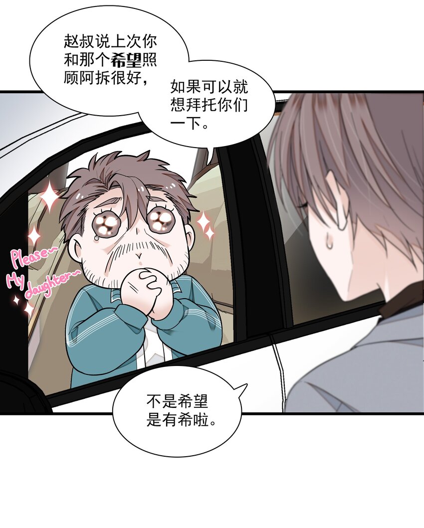 104 意想不到的托付29