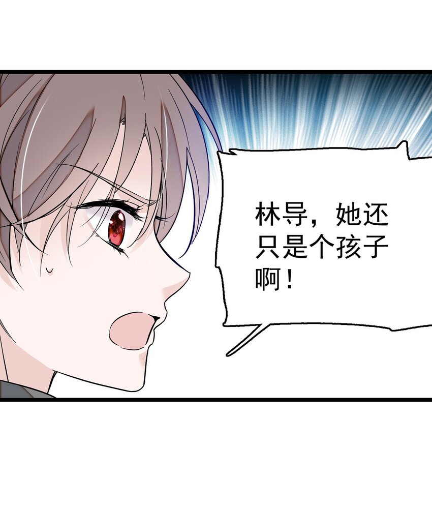 003 保护我，就凭你49
