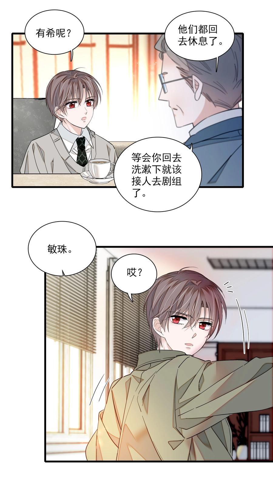 079 泥塑风波19