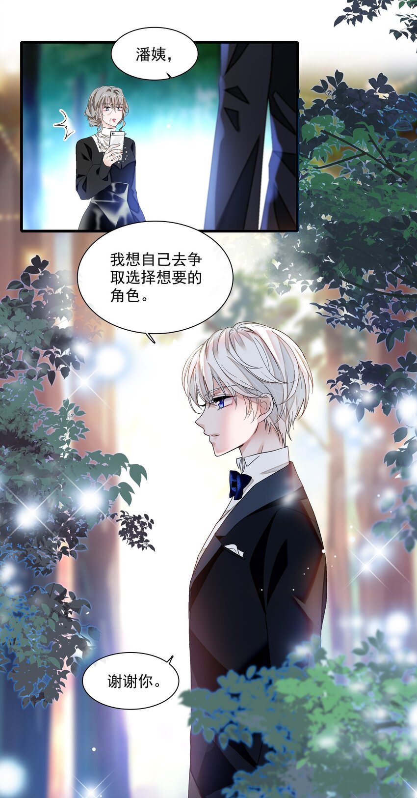 128 深夜访客9