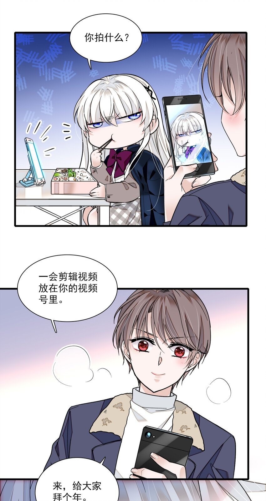 番外 新春番外25