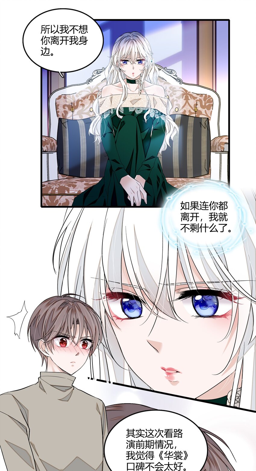 124 有希对敏珠的‘权利’18